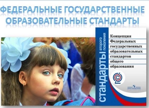 Основная образовательная программа образовательного учреждения, использующего в работе систему учебников "Школа России"
